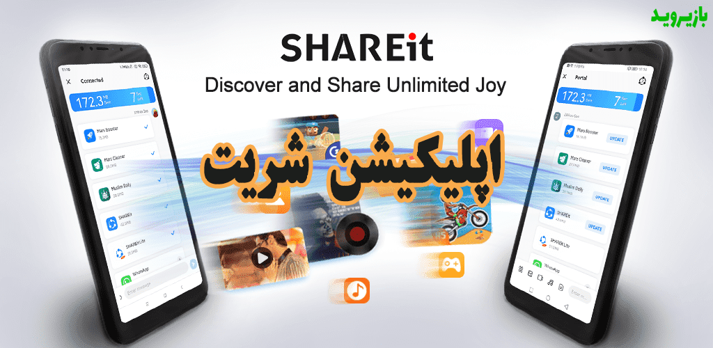 دانلود شریت اصلی
